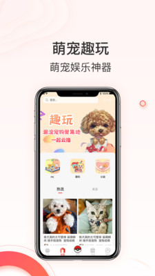相寵截圖欣賞