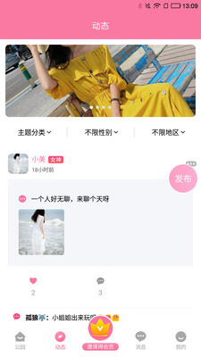 佰花公園截圖欣賞