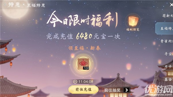 一梦江湖1月29日更新公告 三周年千秋岁福利上线楼兰蜃影副本开启