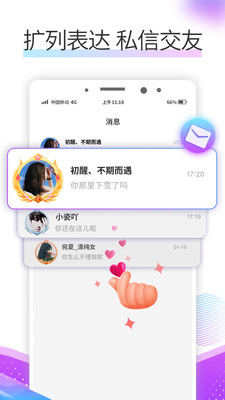 糖朵截圖欣賞
