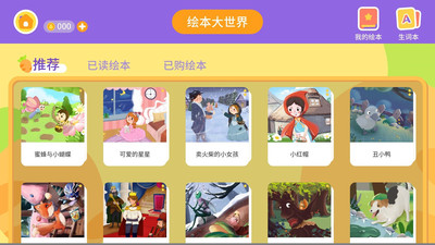蘿卜繪本截圖欣賞