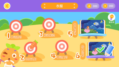 蘿卜繪本截圖欣賞