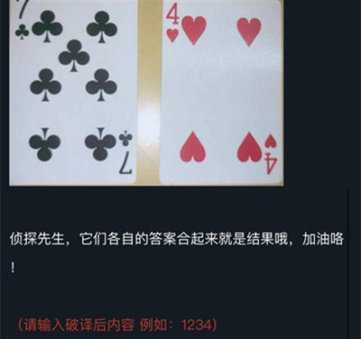 犯罪大师侦探的谜题答案是什么 侦探的谜题1-3关答案解析大全