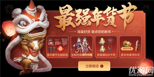 妄想山海2月4日春节版本更新公告 新玩法北冥纪元开启