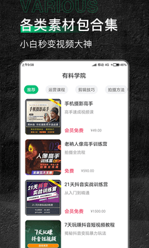 有料素材截圖欣賞