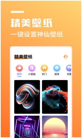 萬能壁紙相機截圖欣賞