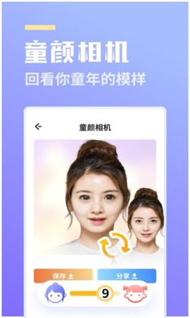 萬能壁紙相機截圖欣賞