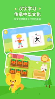 奇奇認(rèn)世界截圖欣賞