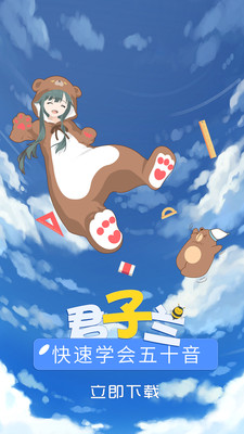 君子蘭日語截圖欣賞