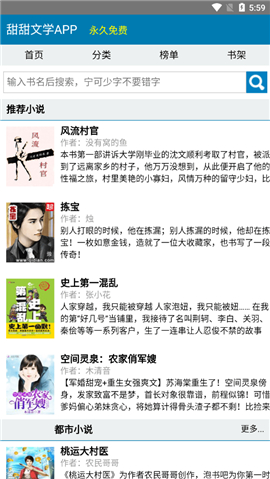 甜甜文學(xué)截圖欣賞