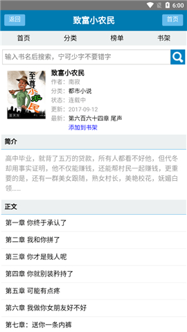 甜甜文學(xué)截圖欣賞