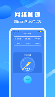 手機(jī)清理垃圾大師截圖欣賞