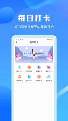 手機(jī)清理垃圾大師截圖欣賞