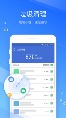 清理大師無(wú)廣告版截圖欣賞