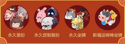 迷你世界0.52.0更新公告 全新迷你家园上线春节活动开启