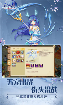 天仙月商城版截圖欣賞