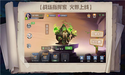 戰(zhàn)場指揮家截圖欣賞
