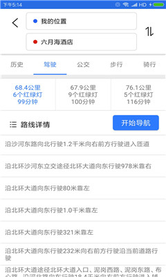 百斗導(dǎo)航地圖截圖欣賞