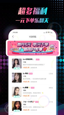 音玩截圖欣賞