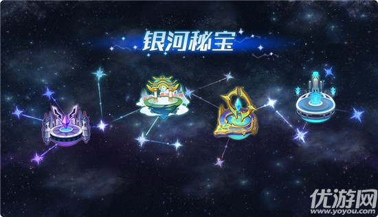 奥拉星手游2月5日天外银河版本更新公告 星宇之诞灭银河上线