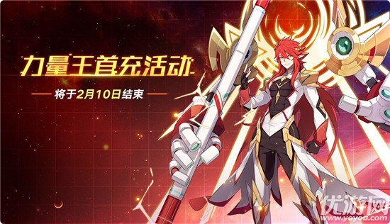 奥拉星手游2月10日更新预告 银河历险开启裁决伊撒尔降临