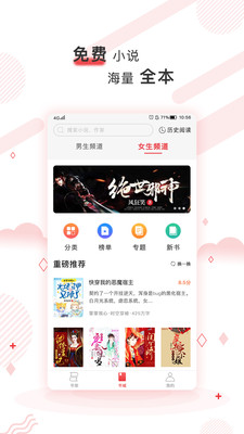 簡驛免費小說截圖欣賞