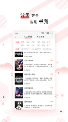 簡驛免費小說截圖欣賞