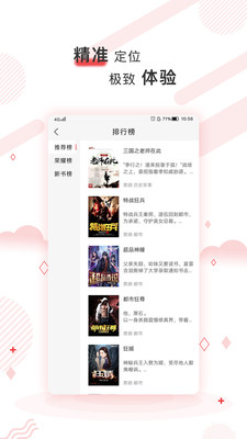 簡驛免費小說截圖欣賞