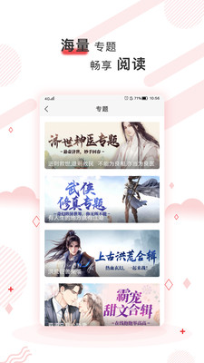 簡驛免費小說截圖欣賞