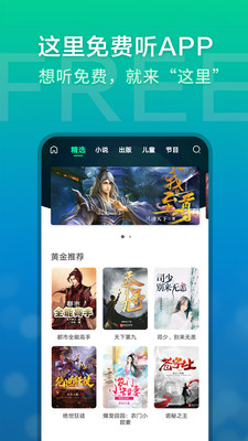 這里免費(fèi)聽截圖欣賞