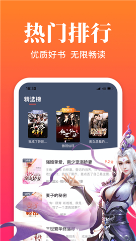 狐閱小說截圖欣賞
