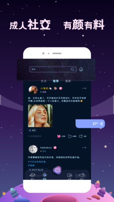 星尋截圖欣賞