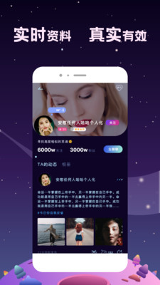 星尋截圖欣賞