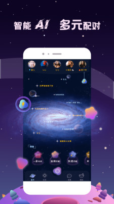 星尋截圖欣賞
