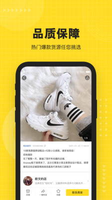 nice貨源截圖欣賞