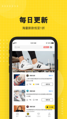 nice貨源截圖欣賞