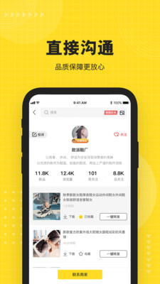 nice貨源截圖欣賞