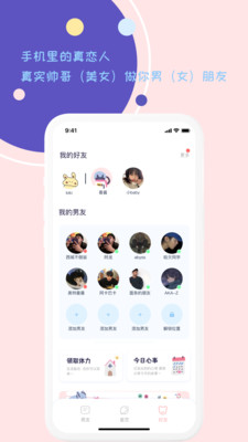 喜歡的人截圖欣賞