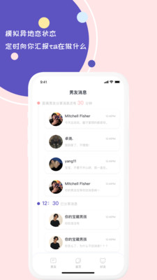喜歡的人截圖欣賞
