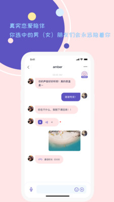 喜歡的人截圖欣賞