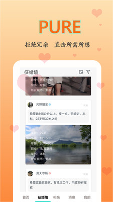 情邁截圖欣賞