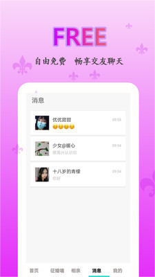 情邁截圖欣賞