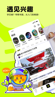 有噗截圖欣賞