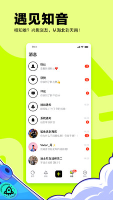 有噗截圖欣賞