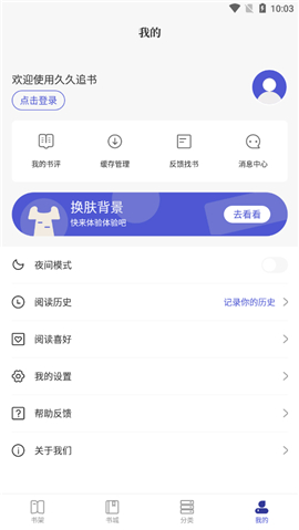 久久追書截圖欣賞