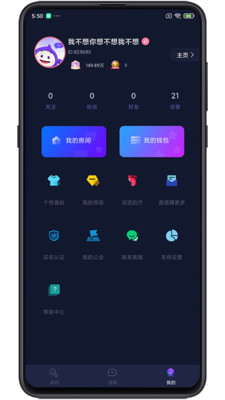 凡聲語(yǔ)音截圖欣賞
