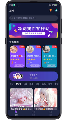 凡聲語(yǔ)音截圖欣賞