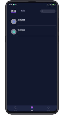 凡聲語(yǔ)音截圖欣賞