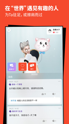 Meing截圖欣賞