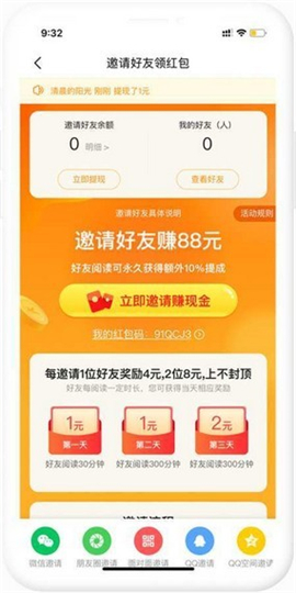 瞪眼小說截圖欣賞